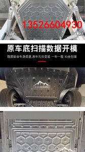 雷达rad5金刚地平线皮卡车底盘电源护板护底防撞底壳改装