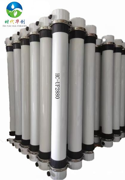 山东SD华创中空纤维超滤膜柱式超滤管式膜 山东SD华创中空纤维超滤膜柱式超滤管式膜