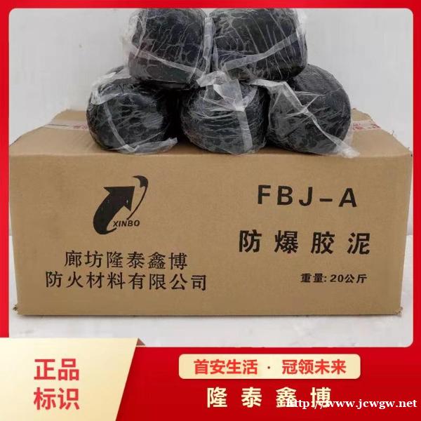柔性防火防爆胶泥 隆泰鑫博黑色孔洞封堵防火泥 柔性防火防爆胶泥 隆泰鑫博黑色孔洞封堵防火泥