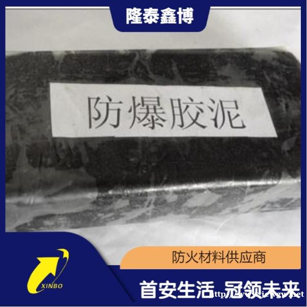 柔性防火防爆胶泥 隆泰鑫博黑色孔洞封堵防火泥 柔性防火防爆胶泥 隆泰鑫博黑色孔洞封堵防火泥