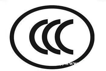 ccc认证 ccc认证