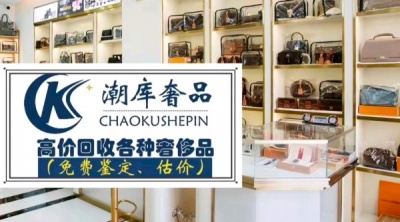 江苏苏州相城区奢侈品回收正规店黄金回收