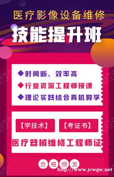 学好Y疗器械维修技术铺就稳赚不赔的职业赛道 学好Y疗器械维修技术铺就稳赚不赔的职业赛道