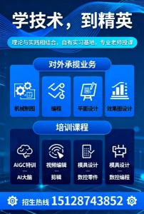学技术，到精英，学习咨询：15128743852 培训:办公商务、网络营销、初级会计、