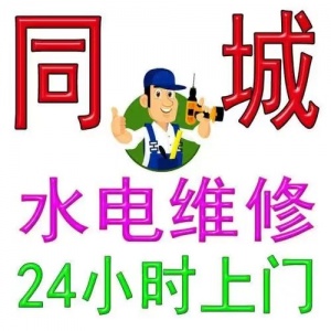 哈尔滨专业电工水暖上门维修